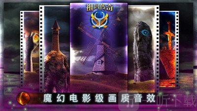 祖玛传奇
