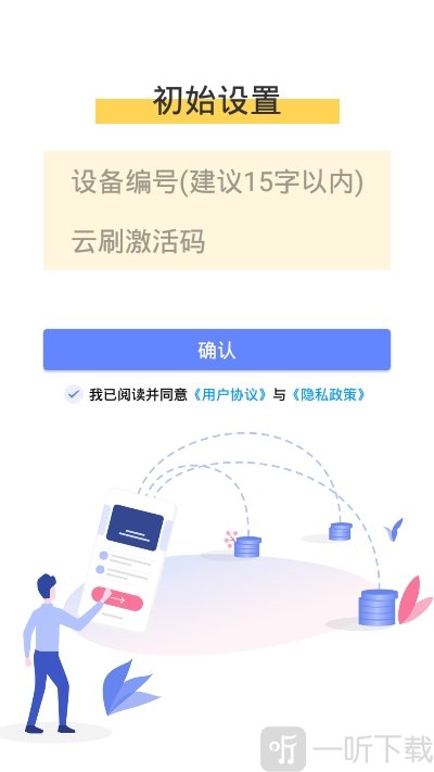 蜜堂云刷