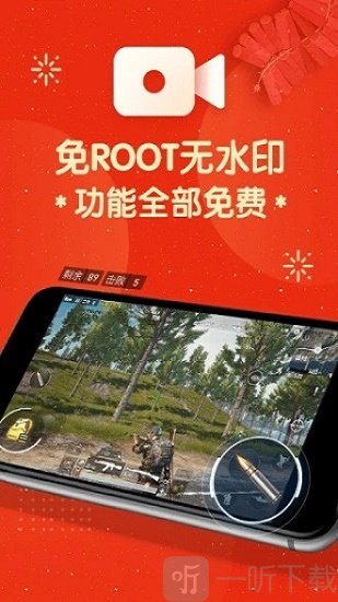 屏幕录制大师