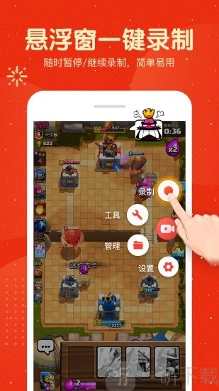 屏幕录制大师