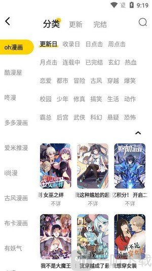 绵羊漫画免费版