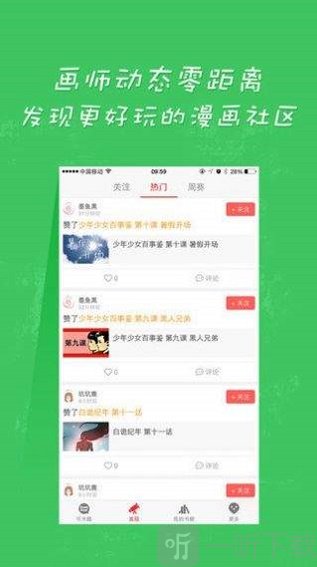 赤鱼漫画