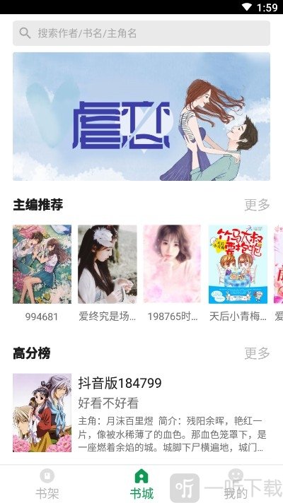 兔兔免费阅读小说