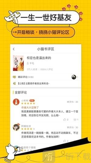 喵咪小说