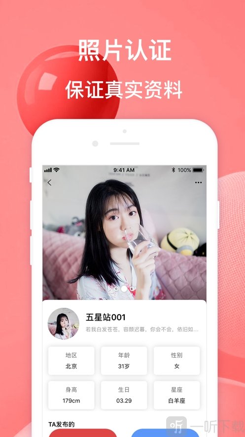 模豆约拍社区