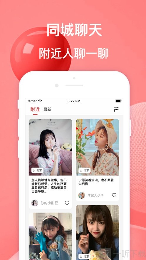 模豆约拍社区