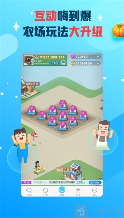 派派最新版