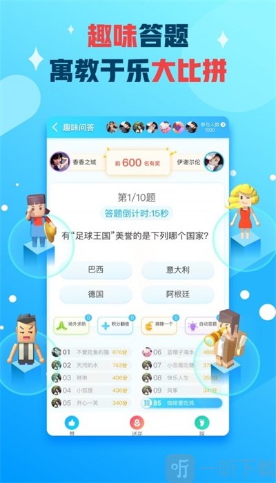 派派最新版