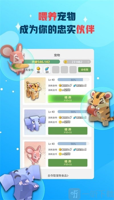派派最新版