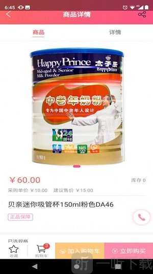 牛奶客