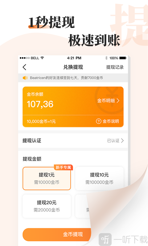 小说阅读宝典