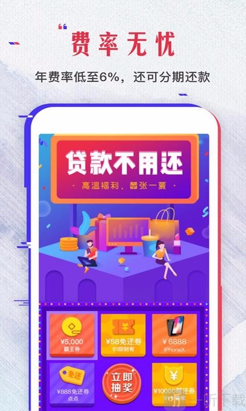 速易贷