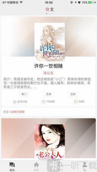 龙抓手追书神器