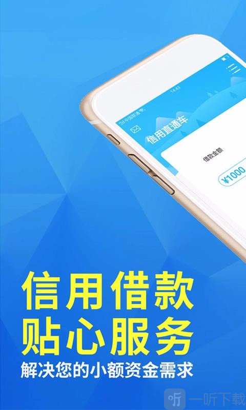 易借款