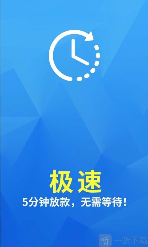 易借款
