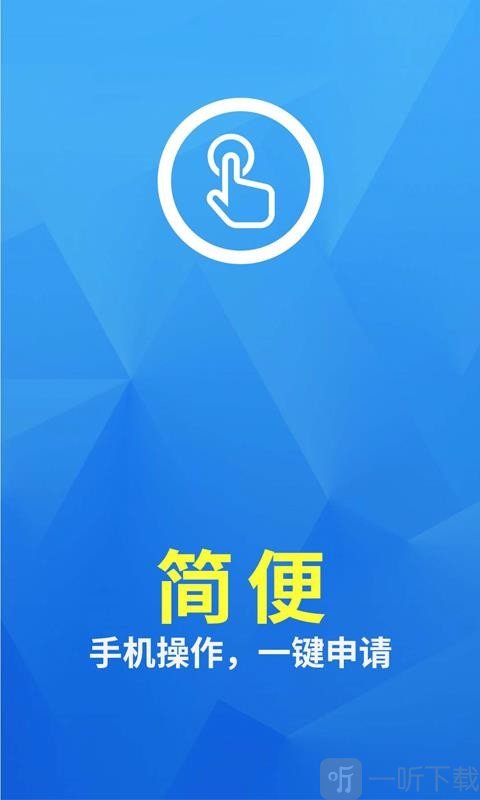 易借款