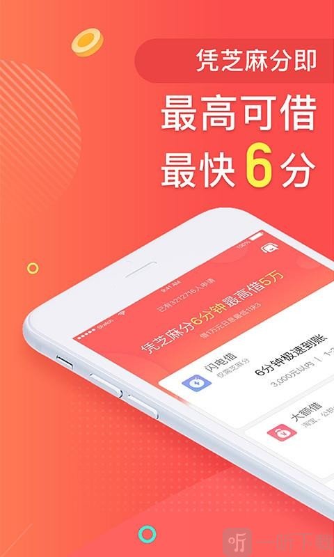 麦子借款