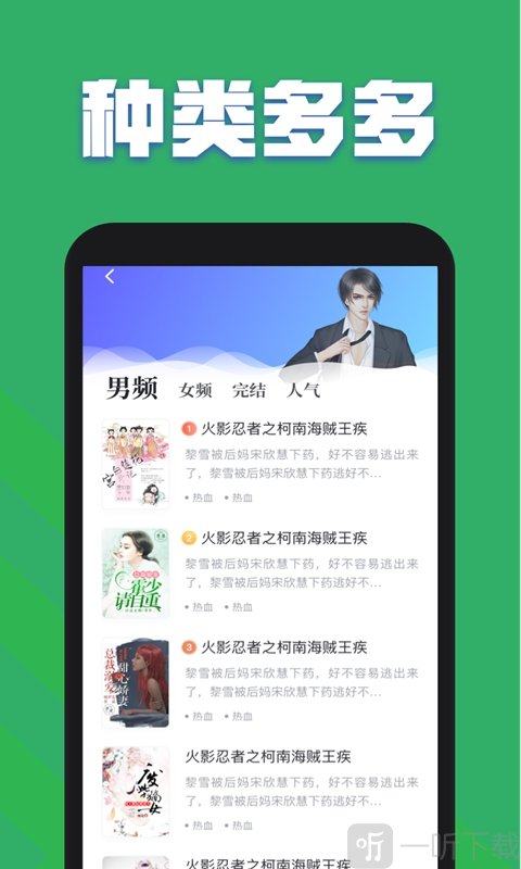 TXT全本小说免费阅读