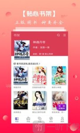 快宜搜书