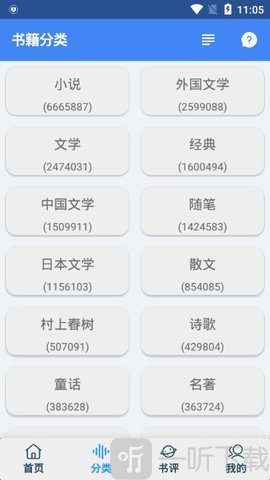 聚书