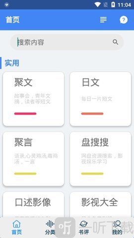 聚书