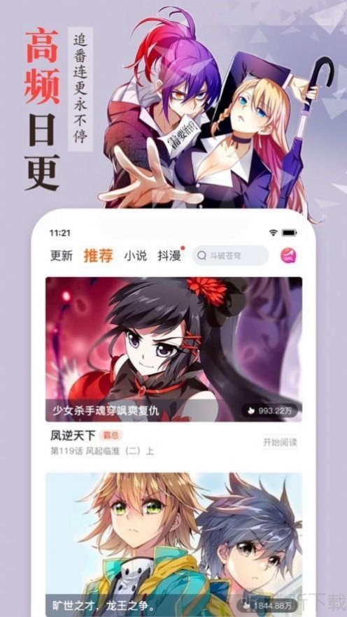 豆芽漫画