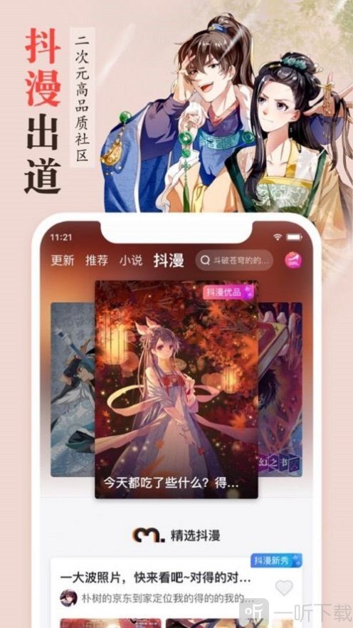 豆芽漫画