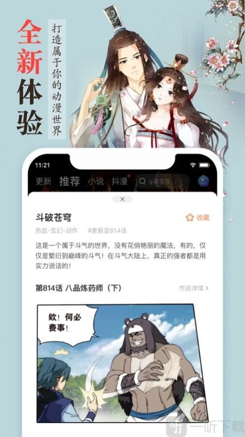 豆芽漫画