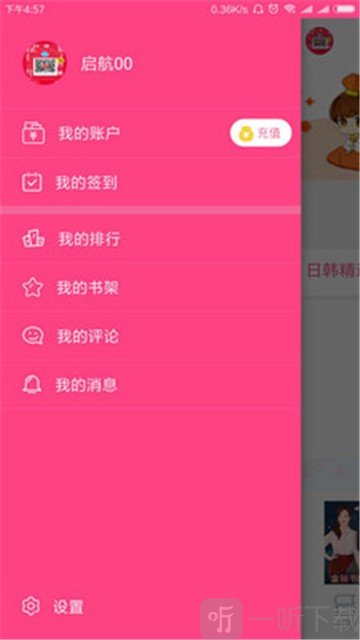 千言小说app