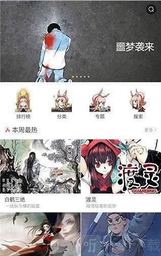 有影漫画