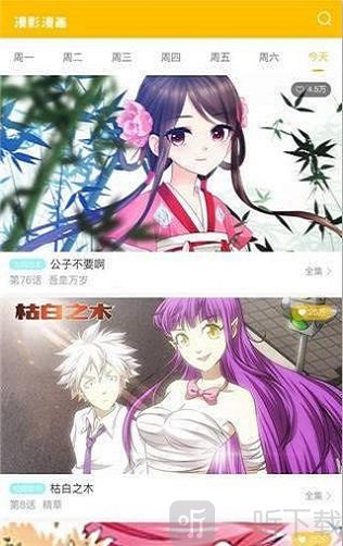 有影漫画