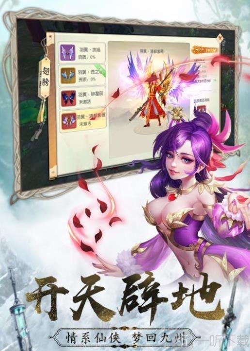 仙灵修真之征途