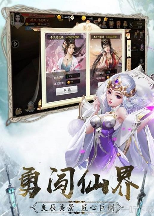 仙灵修真之征途