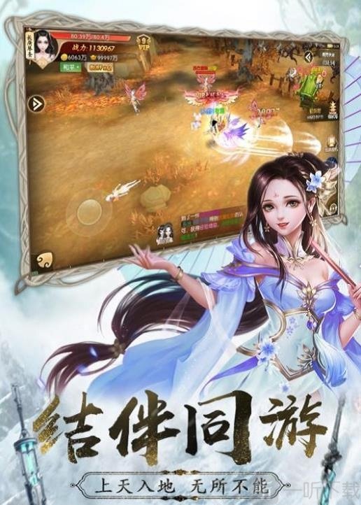 仙灵修真之征途