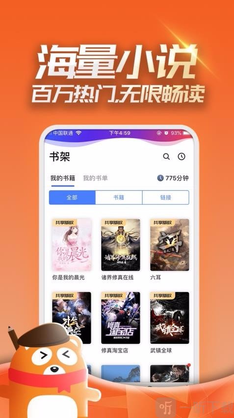 连载神器可换源版本