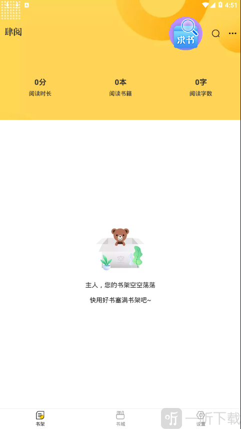 肆阅小说