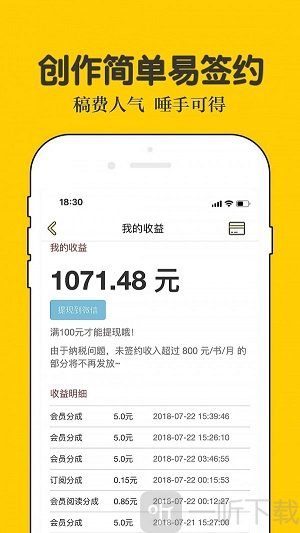 话本小说app