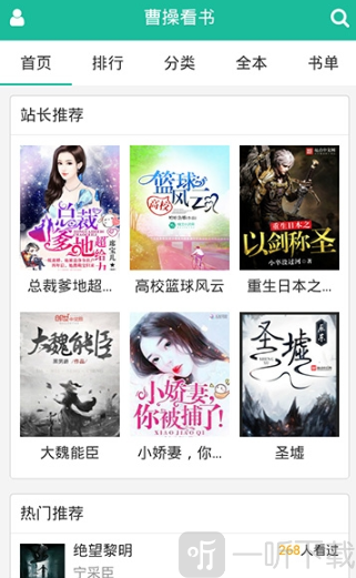 曹操看书