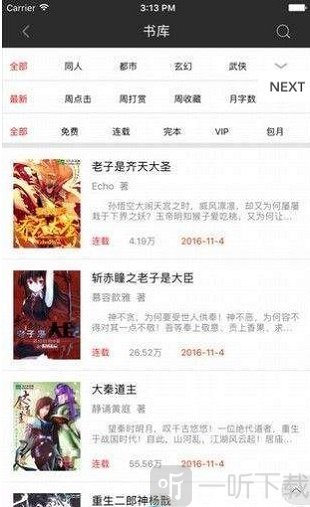 奇乐小说