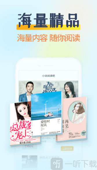 香糖小说应用