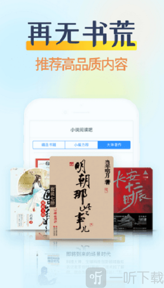 香糖小说应用