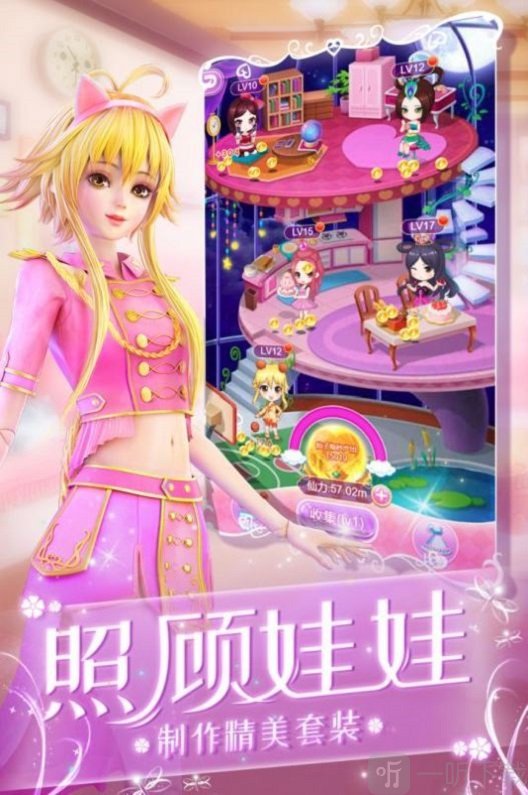 仙女换新衣
