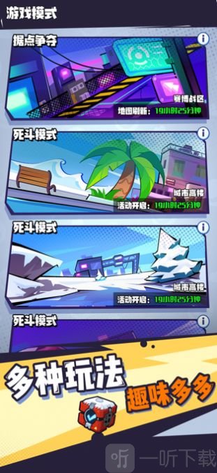 超能乱斗