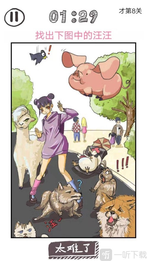 我太难了老铁