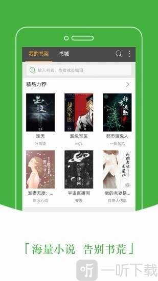 豆丁免费小说旧版