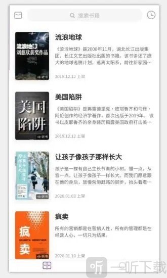 紫荆读书app