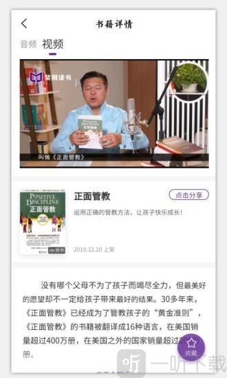 紫荆读书app