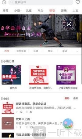 爱尚阅读app