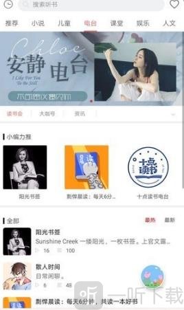 爱尚阅读app