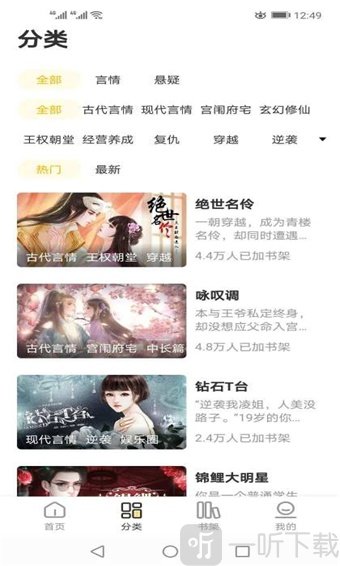 千梨互动小说